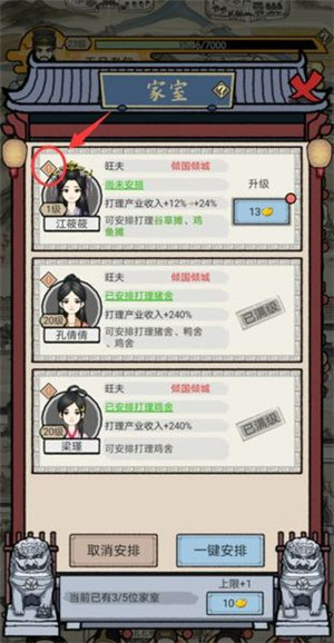 知府大人模拟  安卓版