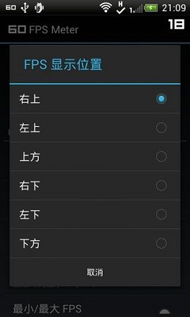 fpsmeter(FPSMeter)截图0
