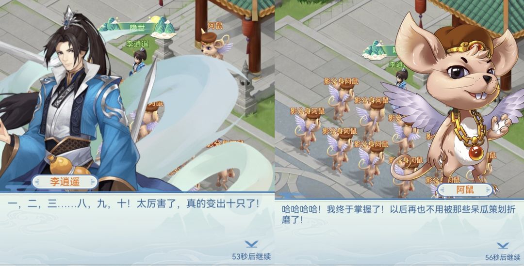 仙剑奇侠传新的开始