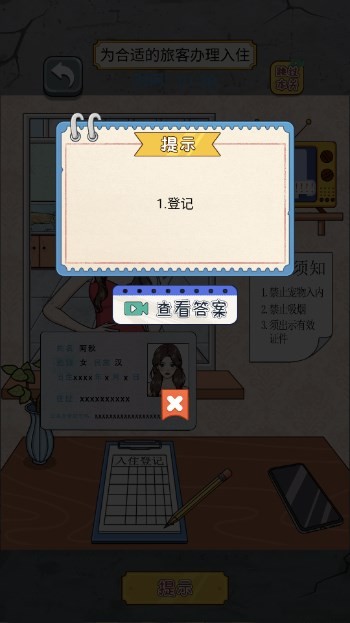 根本难不到我