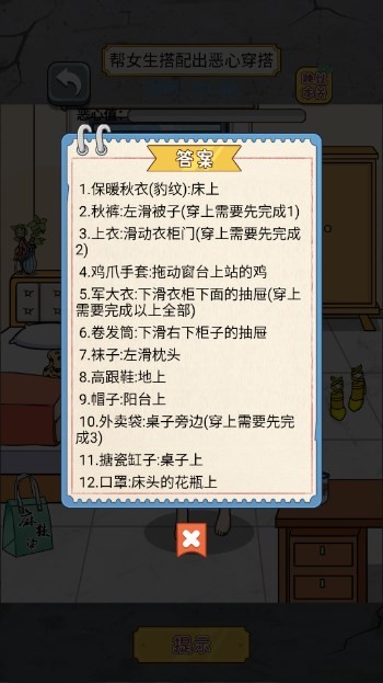 根本难不到我