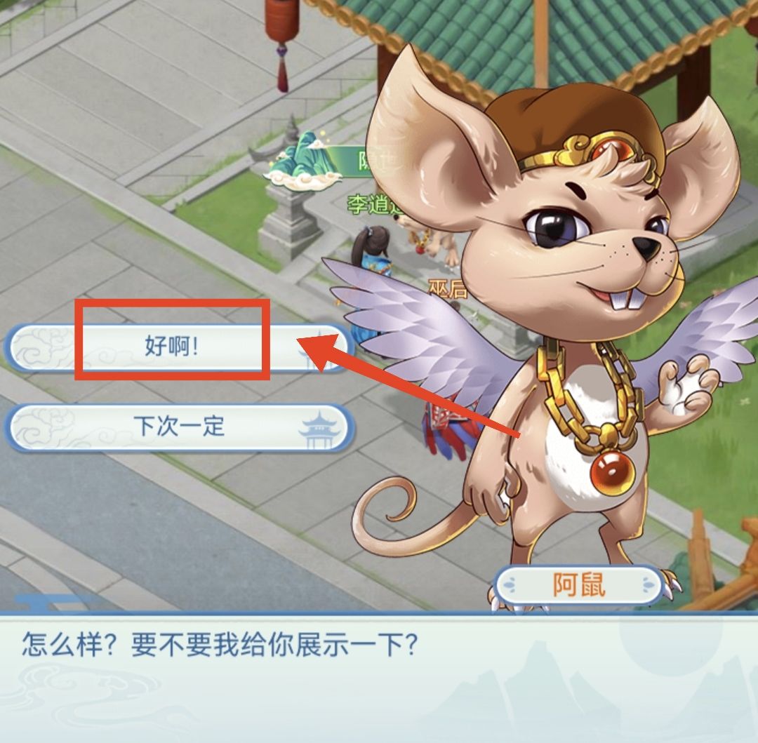 仙剑奇侠传新的开始