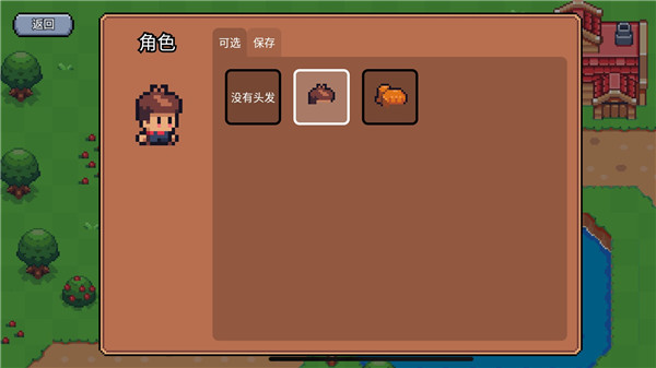 阳光之地免费版截图2
