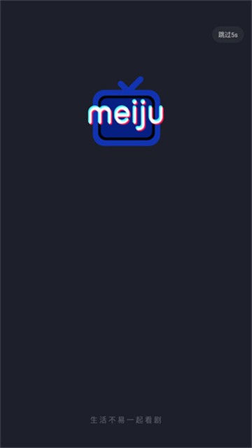 美剧星球正版截图1