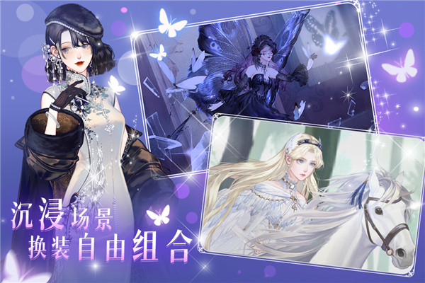 螺旋圆舞曲2蔷薇战争腾讯版截图3