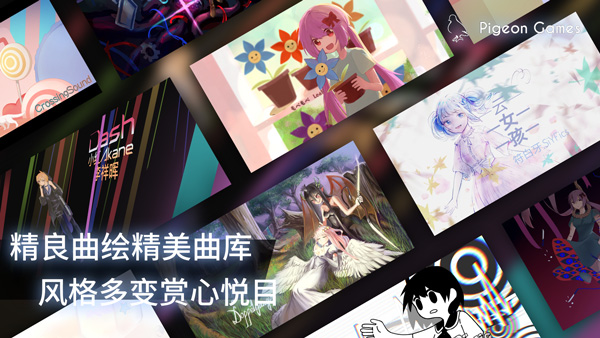 phigros正版截图2