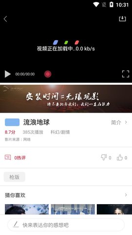 袋熊视频网站截图2