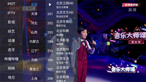 超级itv电视版截图1