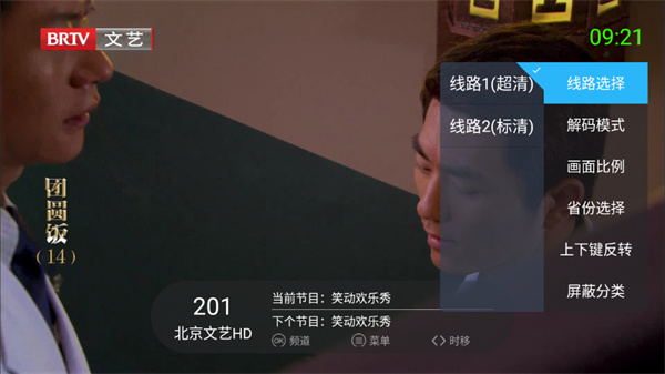 超级itv电视版截图3