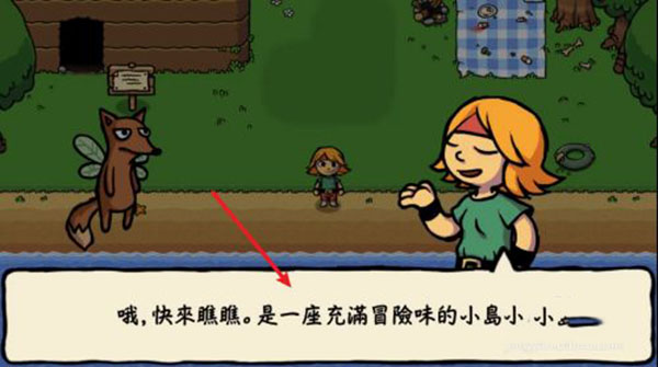 小不点寻宝记