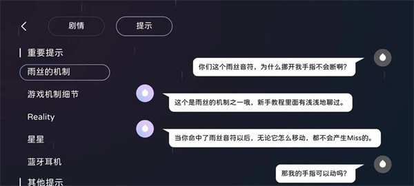 Milthm最新版