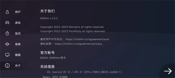 Milthm最新版