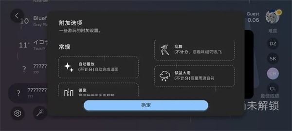 Milthm最新版