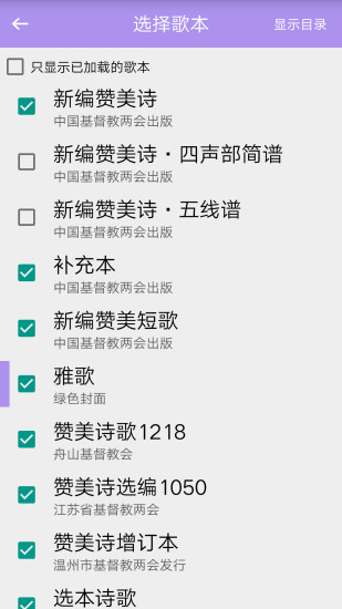 诗歌本赞美诗歌本新编圣歌新作