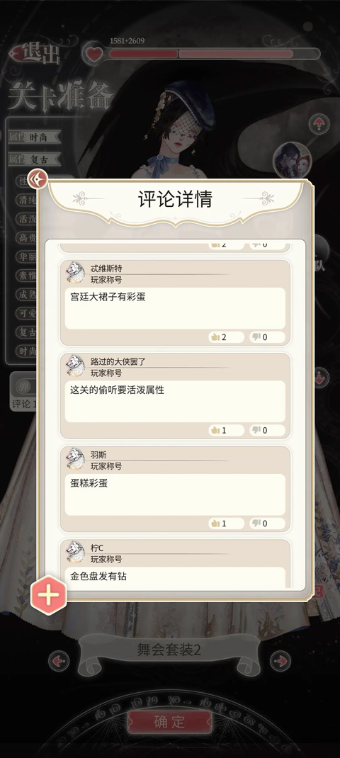 螺旋圆舞曲2蔷薇战争腾讯版