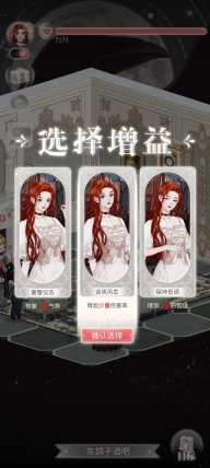 螺旋圆舞曲2蔷薇战争腾讯版