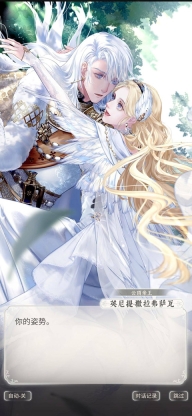 螺旋圆舞曲2蔷薇战争腾讯版