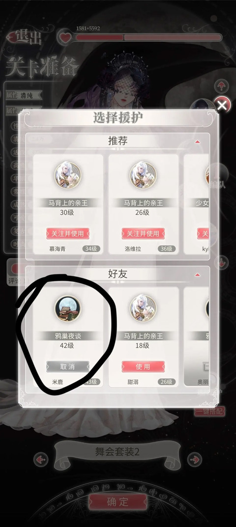 螺旋圆舞曲2蔷薇战争腾讯版