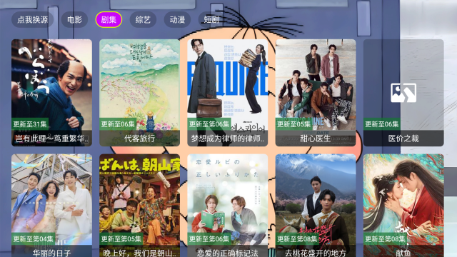 天天影院TV版截图0