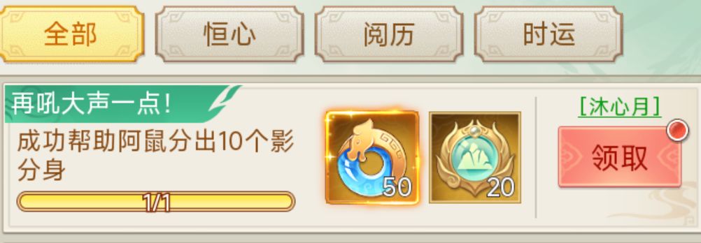 仙剑奇侠传新的开始