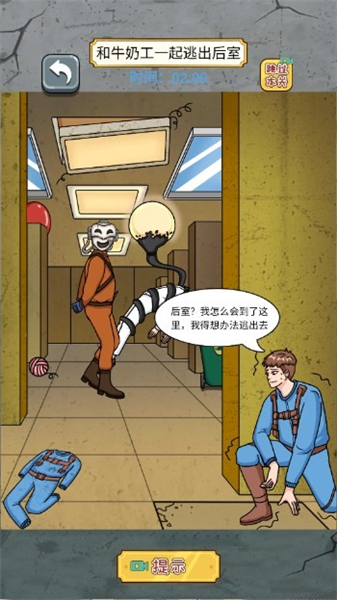 根本难不到我截图1