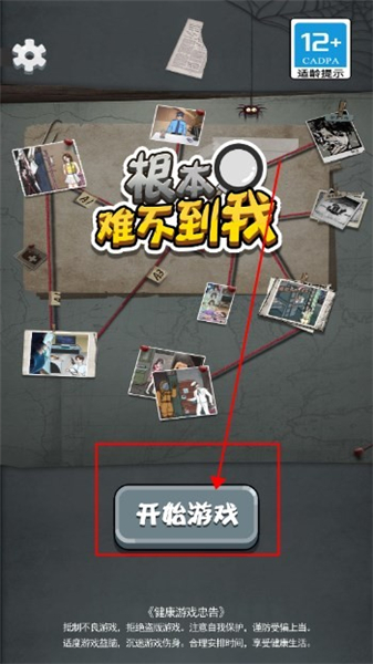 根本难不到我截图0