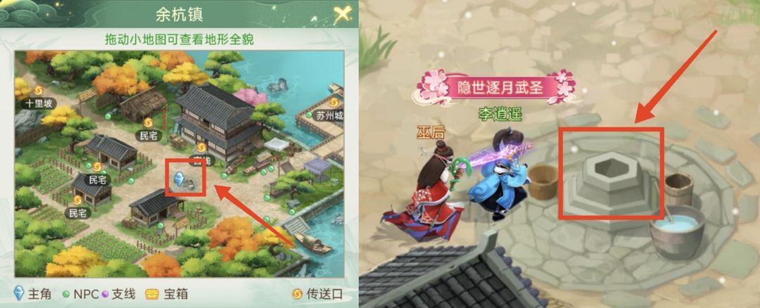 仙剑奇侠传新的开始