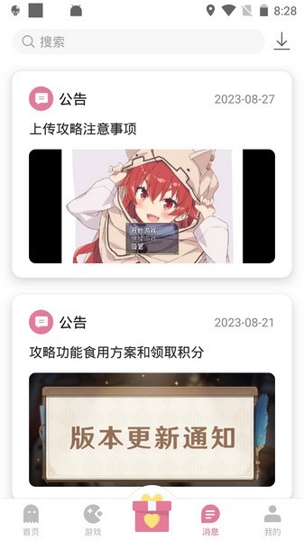 游咔app最新版本截图0