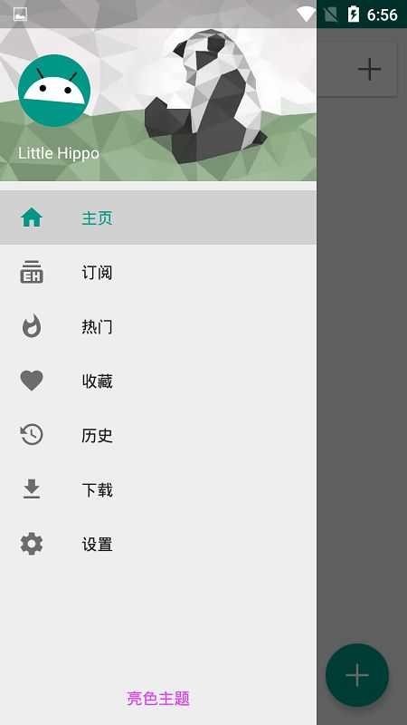 e站(EhViewer)截图2