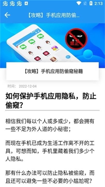 冷颜框架截图2
