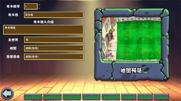 植物大战僵尸杂交重制版0.6.1.0