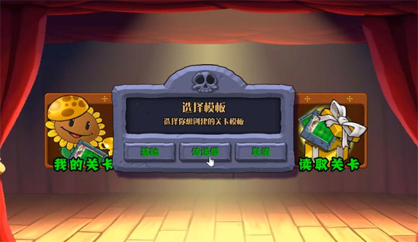 植物大战僵尸杂交重制版0.6.1.0