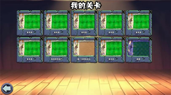 植物大战僵尸杂交重制版0.6.1.0