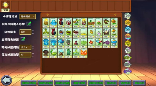 植物大战僵尸杂交重制版0.6.1.0