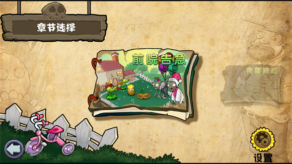 植物大战僵尸杂交重制版0.6.1.0