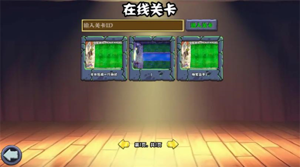植物大战僵尸杂交重制版0.6.1.0