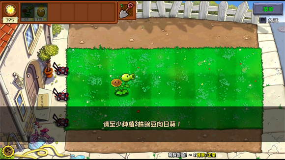 植物大战僵尸杂交重制版0.6.1.0
