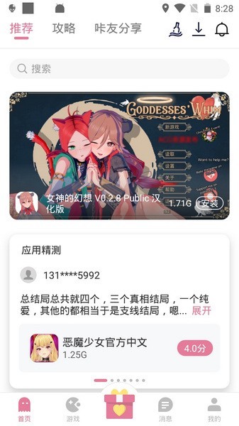游咔app最新版本截图1