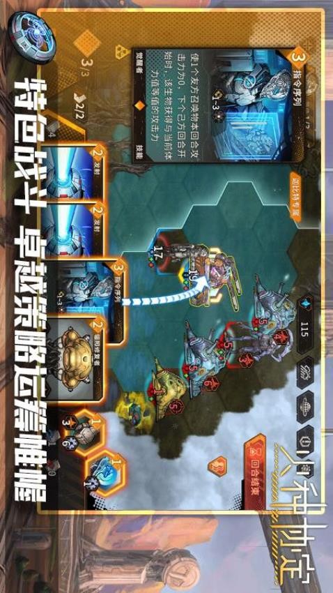 火种协定游戏截图1