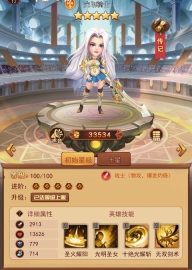 魔界军团手机版截图0
