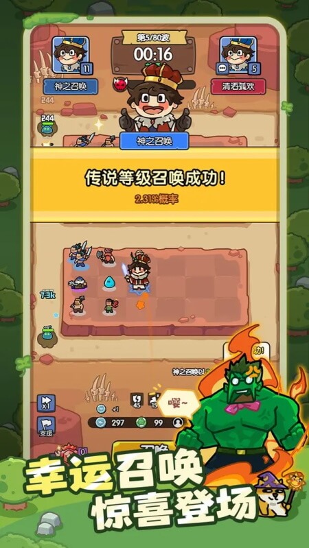 神之召唤正版截图2