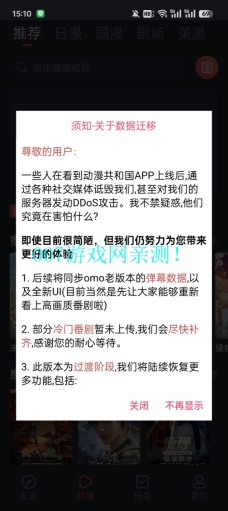 omofun动漫最新版截图1