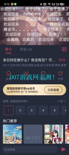 omofun动漫最新版截图3