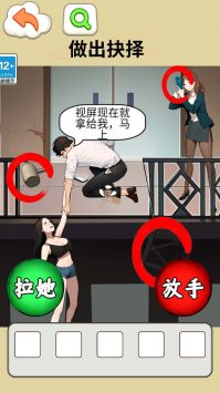 房东的秘密截图2