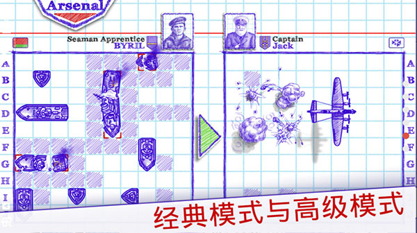 海战2中文版截图4