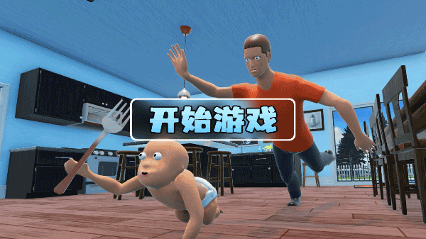 whosyourdaddy游戏手机版截图0
