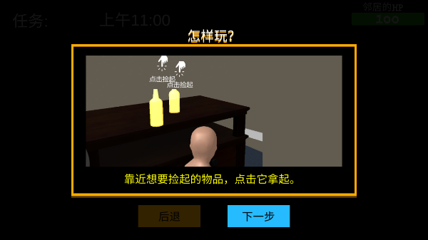 whosyourdaddy游戏手机版截图2