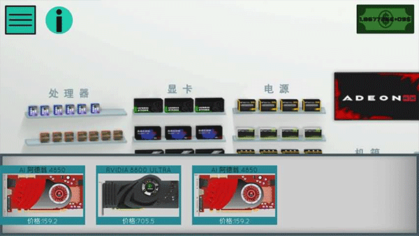 高级pc架构师汉化版截图1