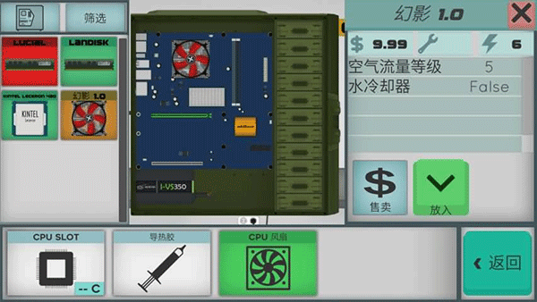 高级pc架构师汉化版截图2