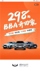 枫叶租车